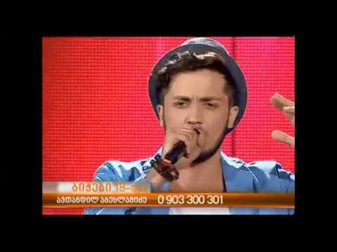 X ფაქტორი - ავთანდილ აბესლამიძე | X Factor - Avtandil Abeslamidze